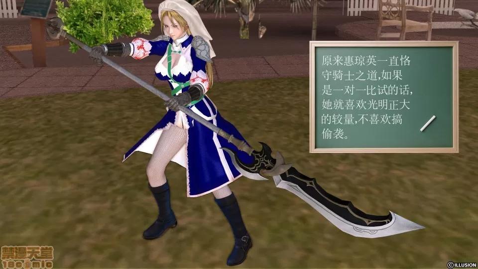 降魔传 降魔传 12 第31页