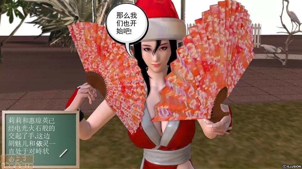 降魔传 降魔传 12 第32页