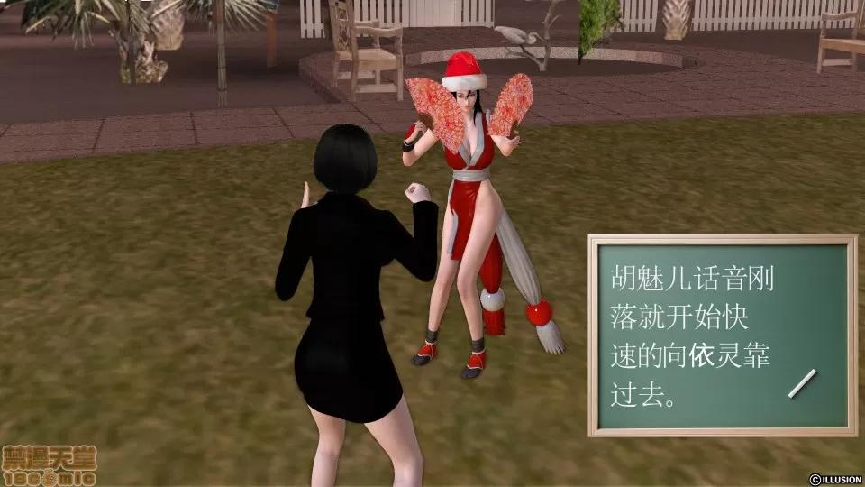 降魔传 降魔传 12 第33页