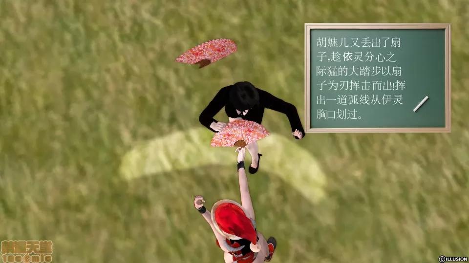 降魔传 降魔传 12 第40页