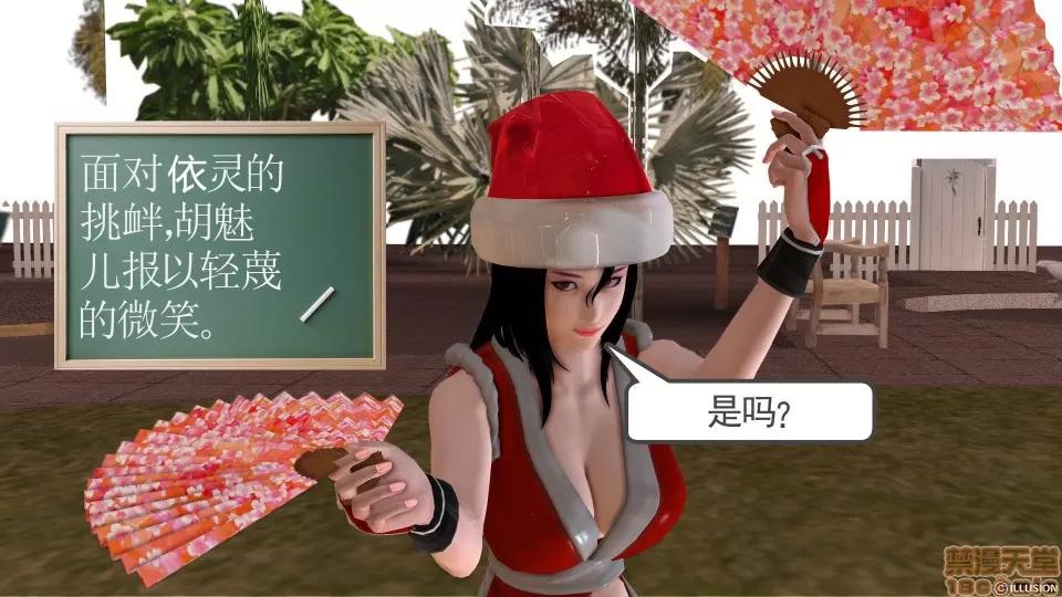 降魔传 降魔传 12 第42页