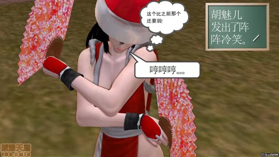 降魔传 降魔传 12 第47页