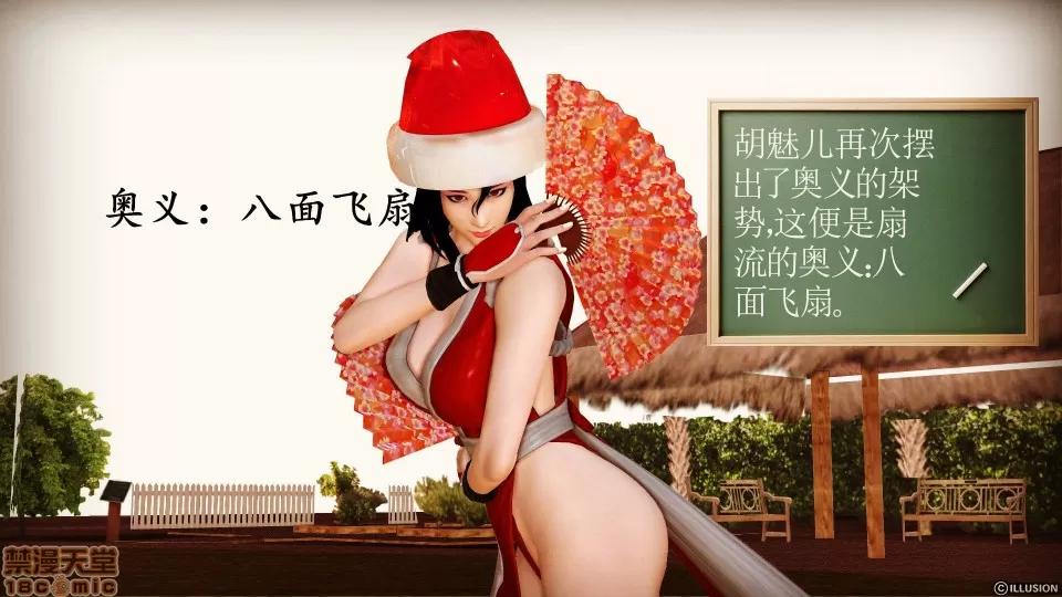 降魔传 降魔传 12 第49页