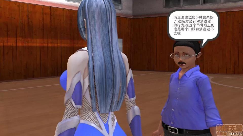 降魔传 降魔传 12 第69页