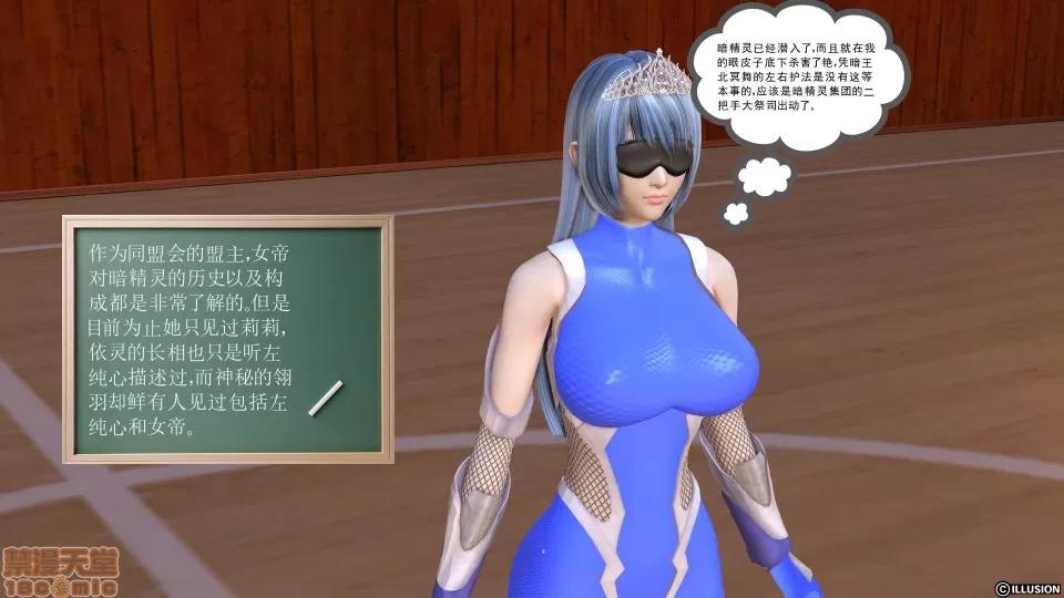 降魔传 降魔传 12 第73页