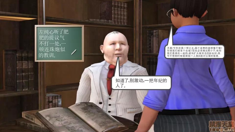 降魔传 降魔传 12 第77页