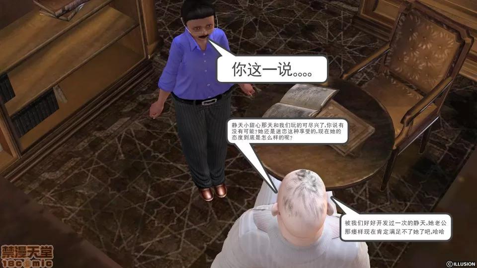 降魔传 降魔传 12 第78页