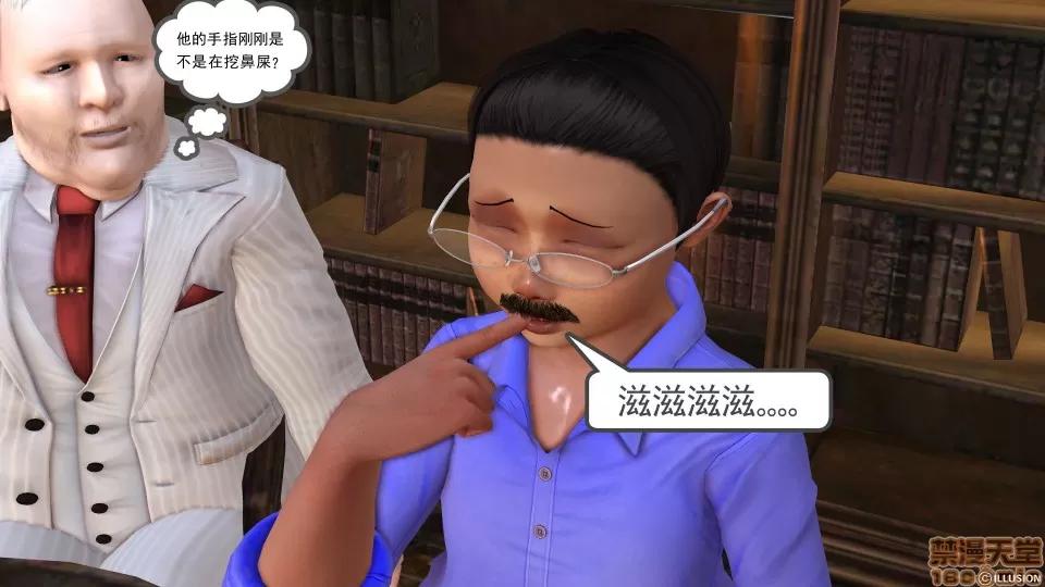 降魔传 降魔传 12 第83页