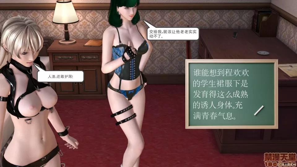 降魔传 降魔传 12 第100页