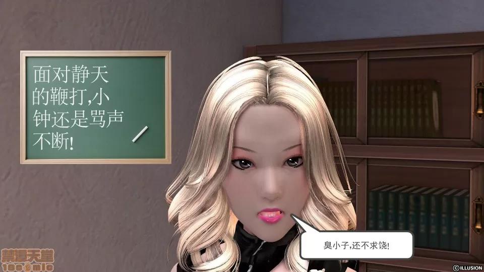 降魔传 降魔传 12 第107页