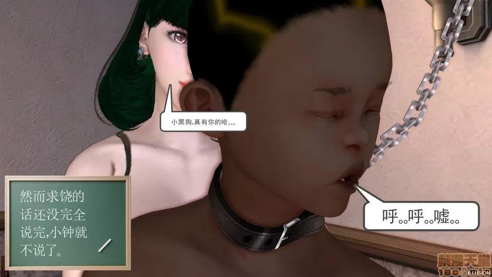 降魔传 降魔传 12 第116页