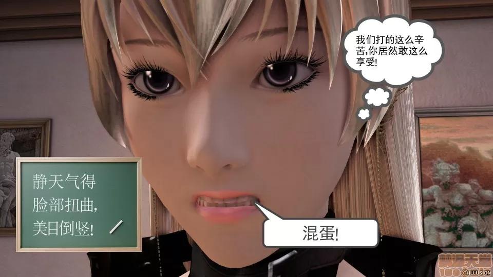 降魔传 降魔传 12 第131页