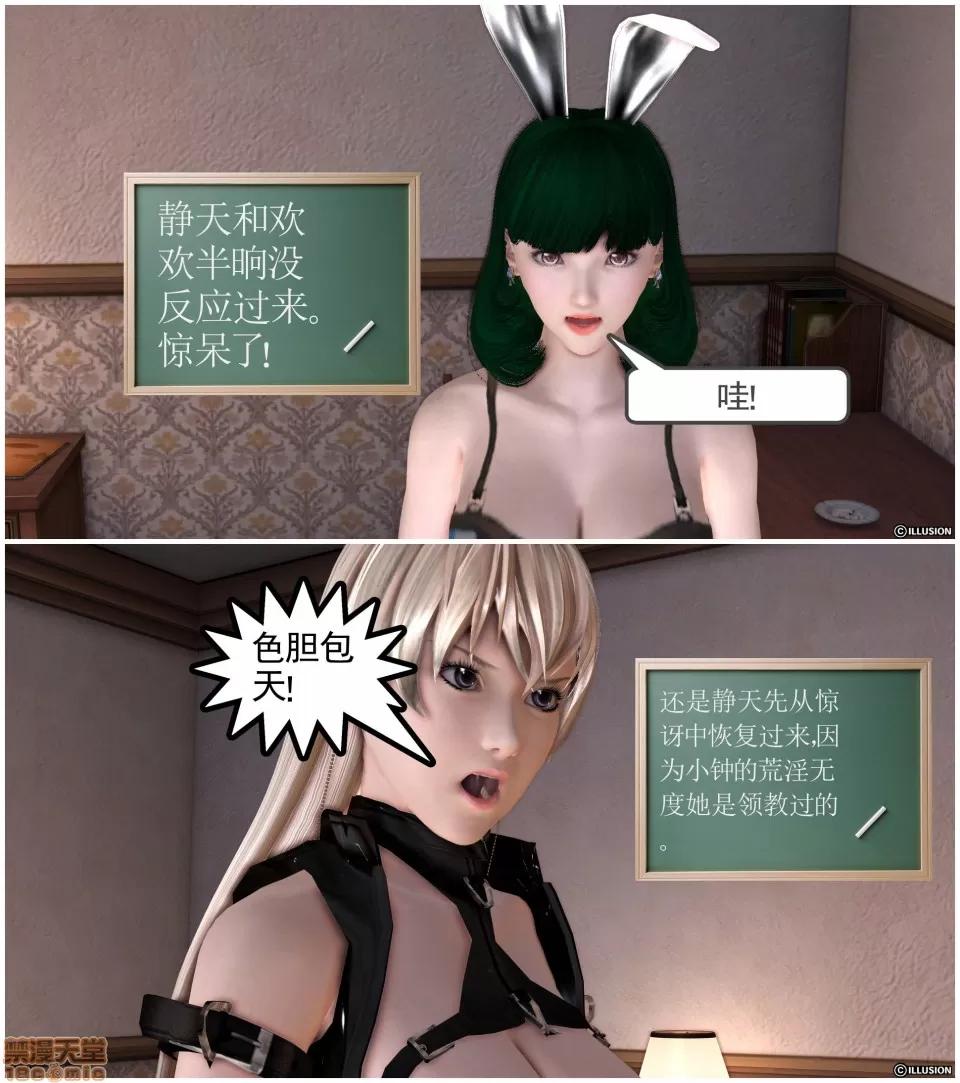 降魔传 降魔传 12 第140页