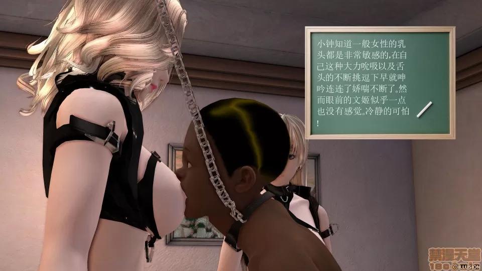 降魔传 降魔传 12 第142页
