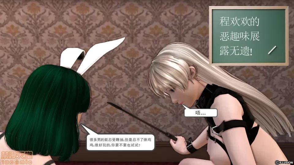 降魔传 降魔传 12 第155页