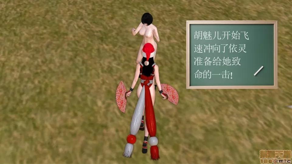 降魔传 降魔传 12 第165页