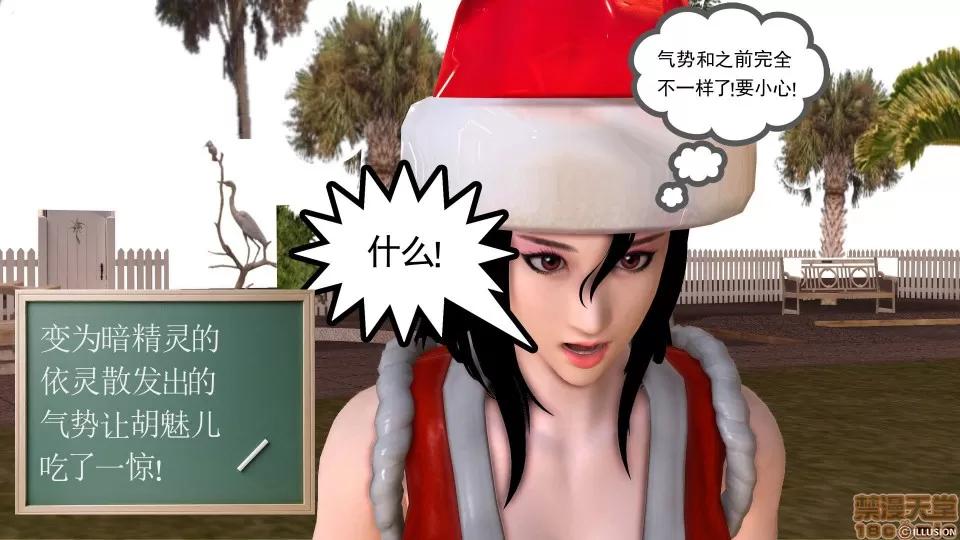 降魔传 降魔传 12 第168页