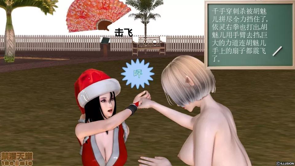 降魔传 降魔传 12 第170页