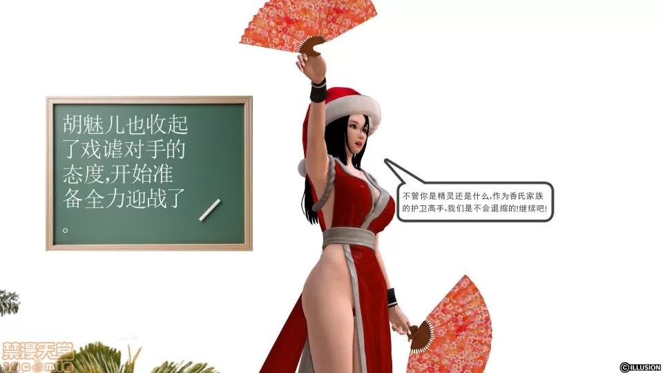 降魔传 降魔传 12 第174页