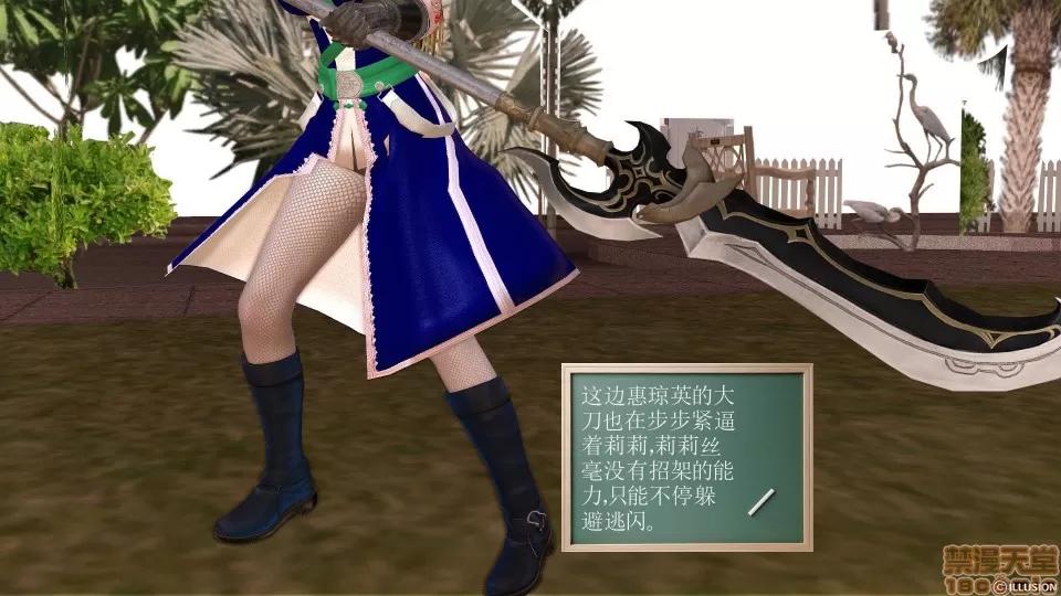 降魔传 降魔传 12 第175页
