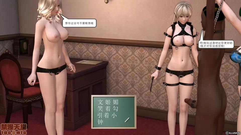 降魔传 降魔传 12 第190页