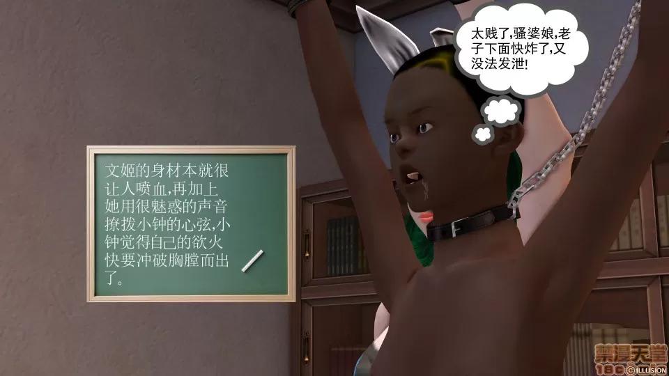 降魔传 降魔传 12 第195页