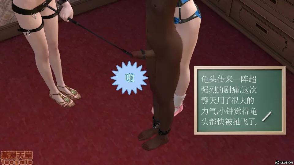 降魔传 降魔传 12 第202页