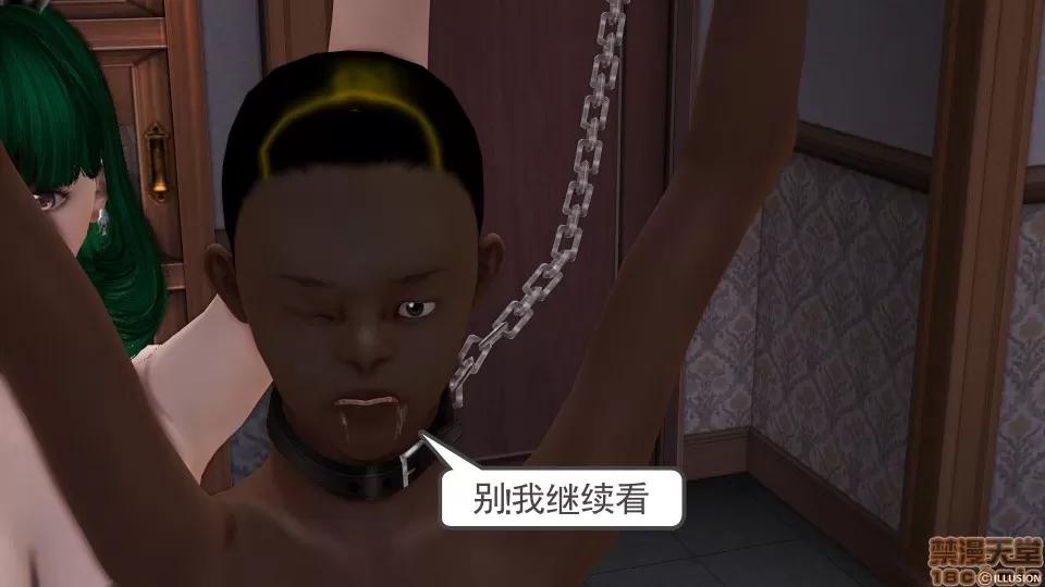 降魔传 降魔传 12 第203页