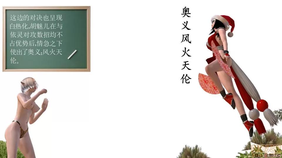 降魔传 降魔传 12 第219页
