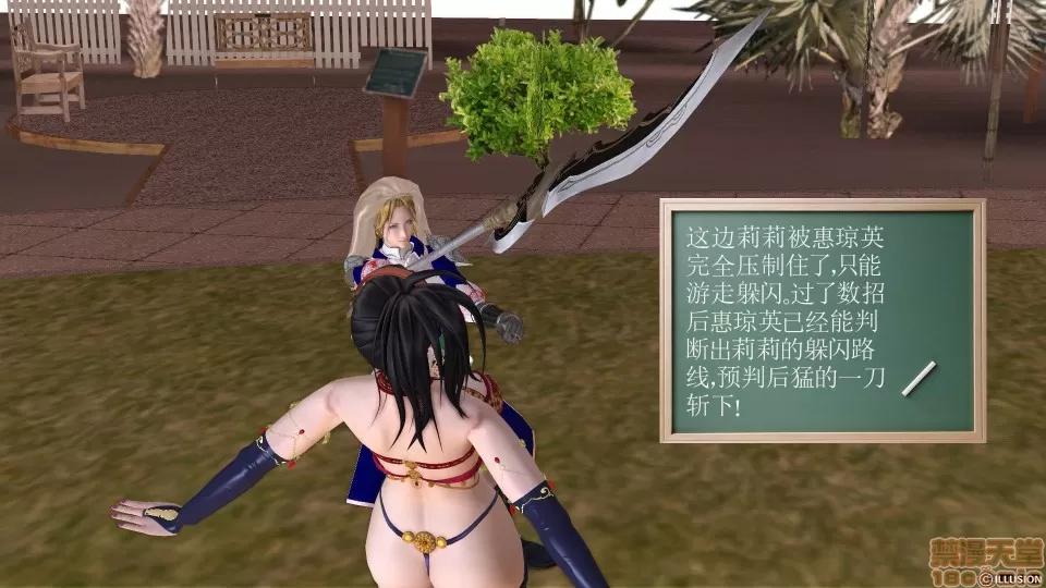 降魔传 降魔传 12 第228页