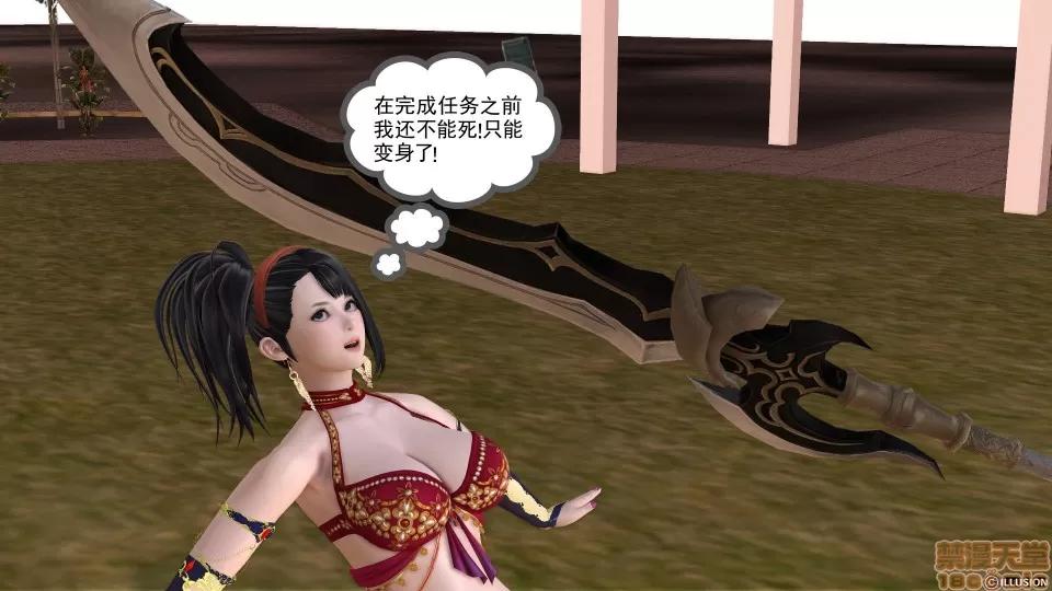 降魔传 降魔传 12 第230页