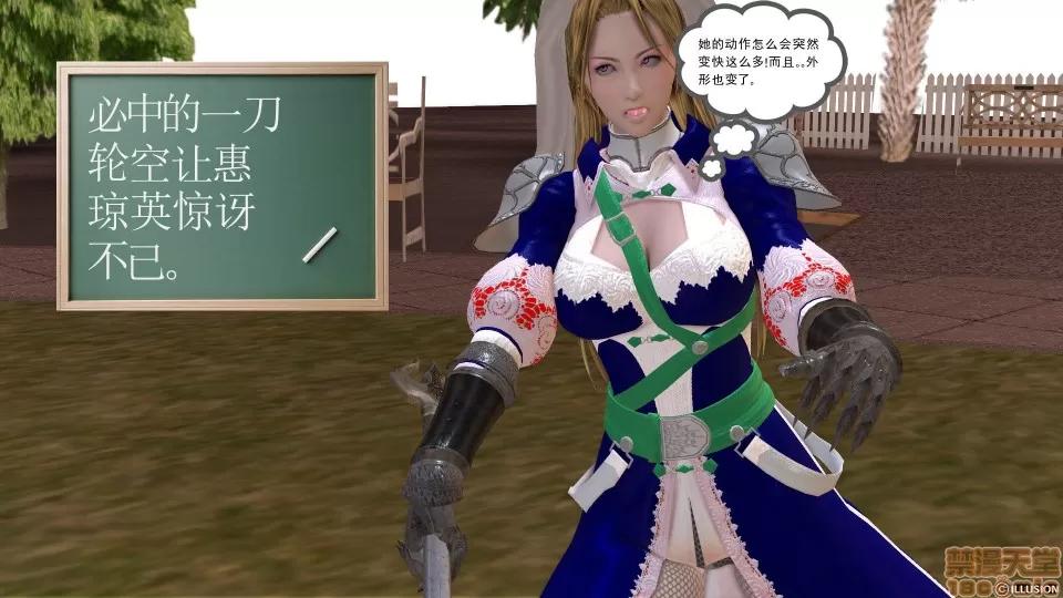 降魔传 降魔传 12 第232页