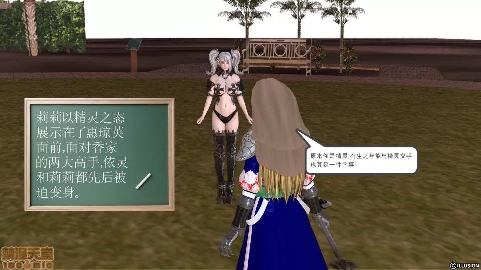 降魔传 降魔传 12 第233页