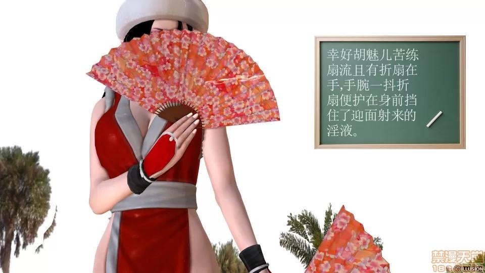 降魔传 降魔传 12 第239页