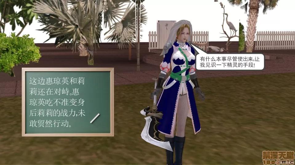 降魔传 降魔传 12 第246页