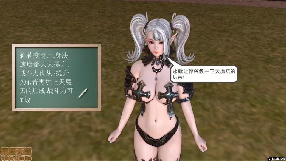 降魔传 降魔传 12 第247页