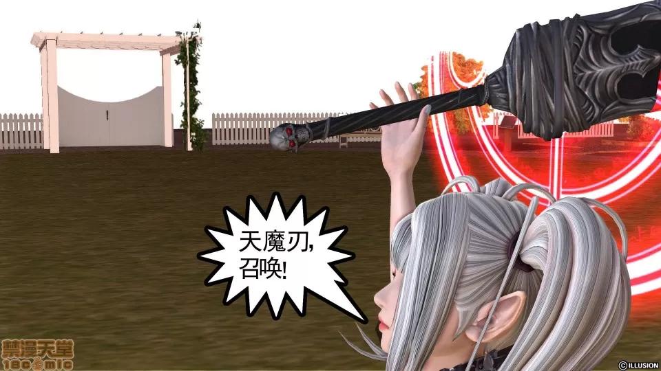 降魔传 降魔传 12 第248页