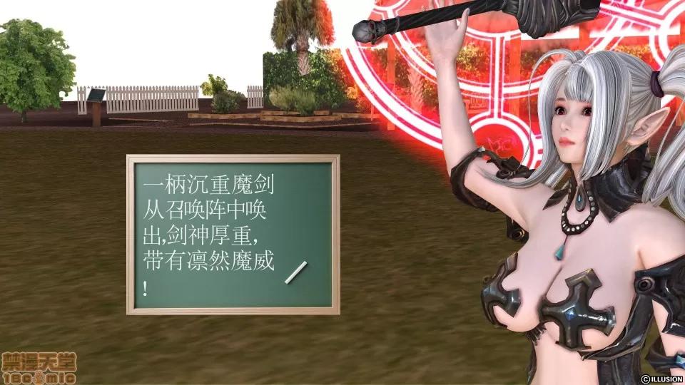 降魔传 降魔传 12 第249页