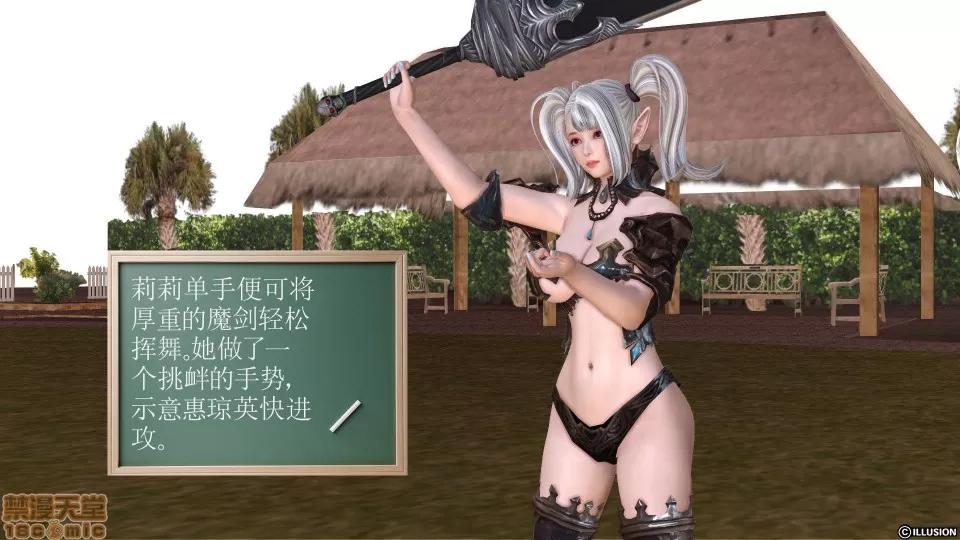 降魔传 降魔传 12 第251页
