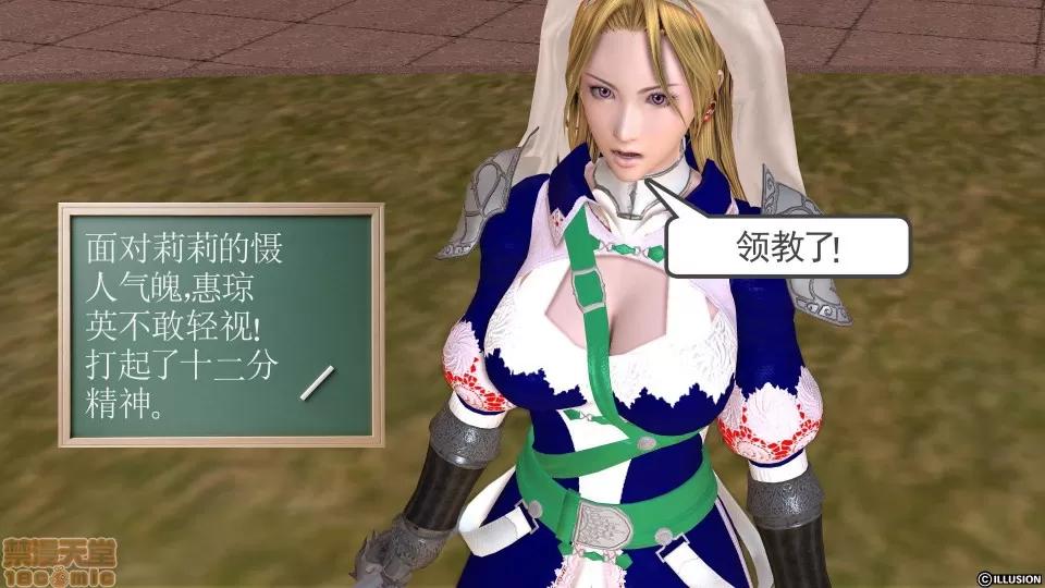 降魔传 降魔传 12 第252页