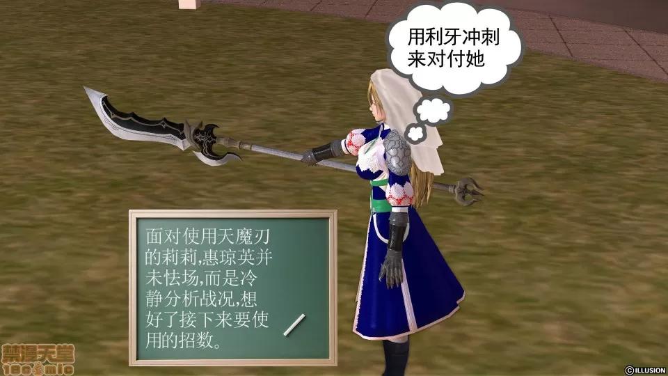 降魔传 降魔传 12 第253页