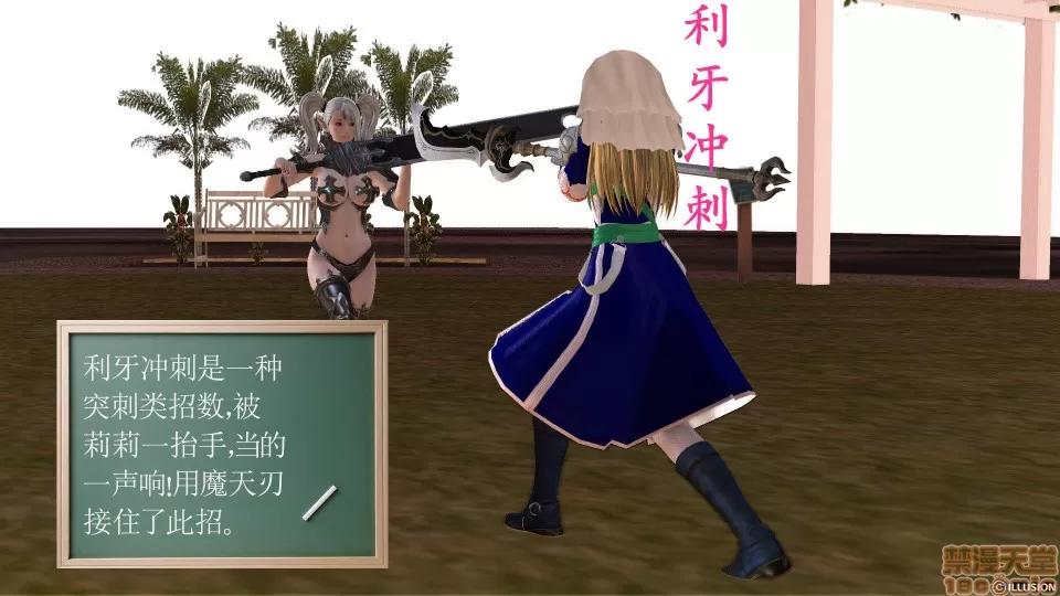 降魔传 降魔传 12 第254页