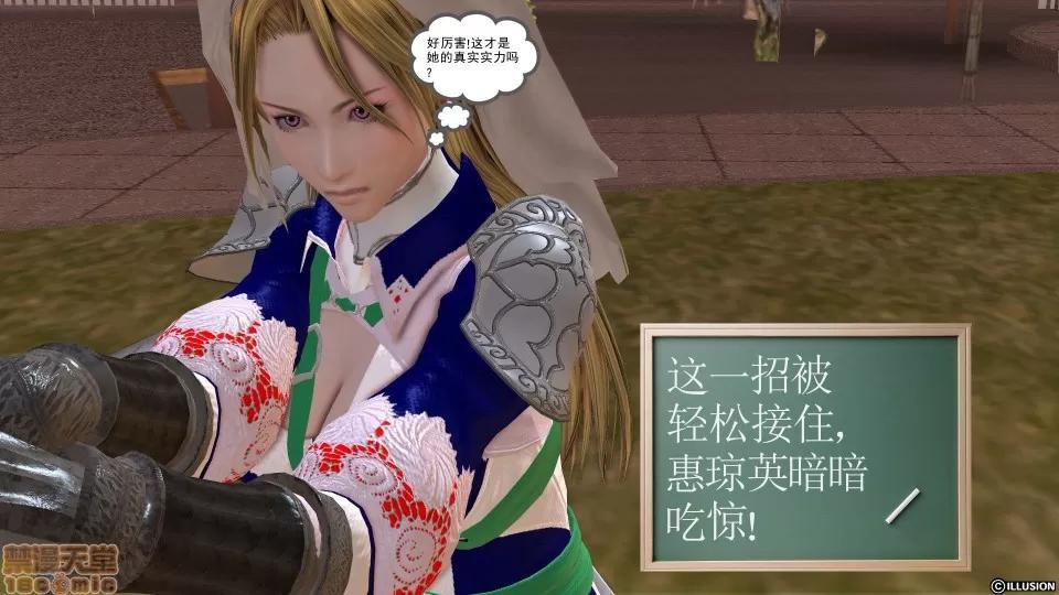 降魔传 降魔传 12 第255页