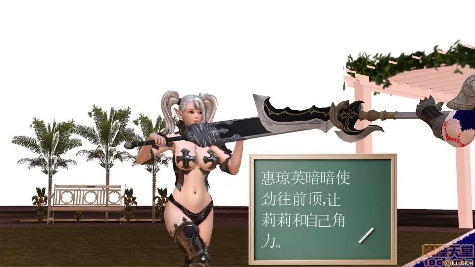 降魔传 降魔传 12 第256页