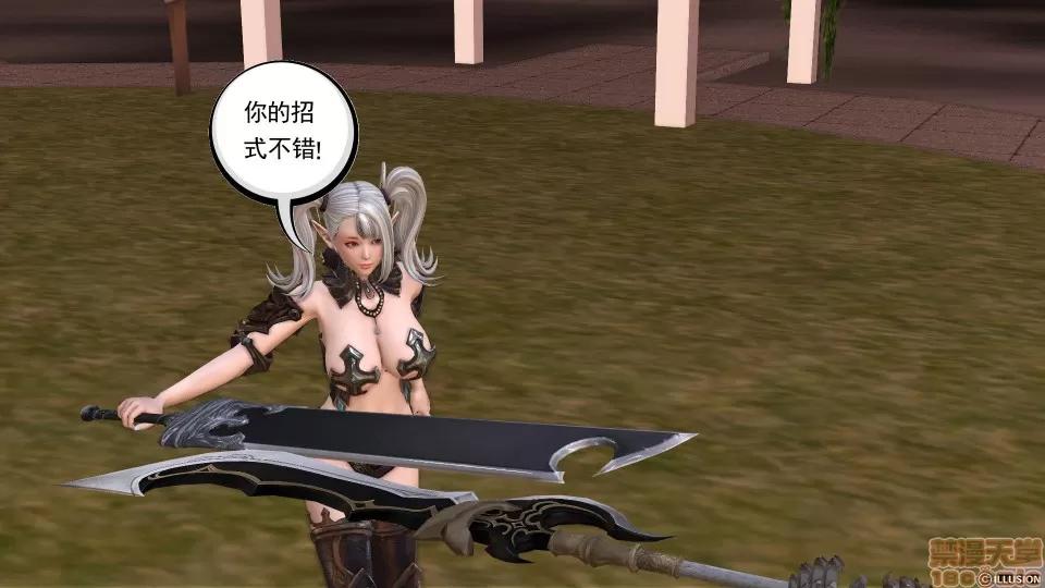 降魔传 降魔传 12 第258页