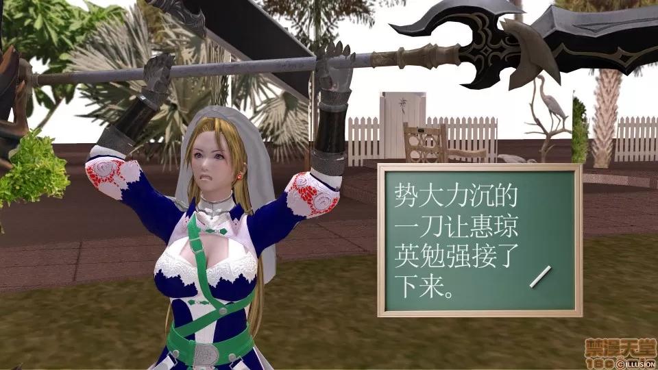 降魔传 降魔传 12 第261页