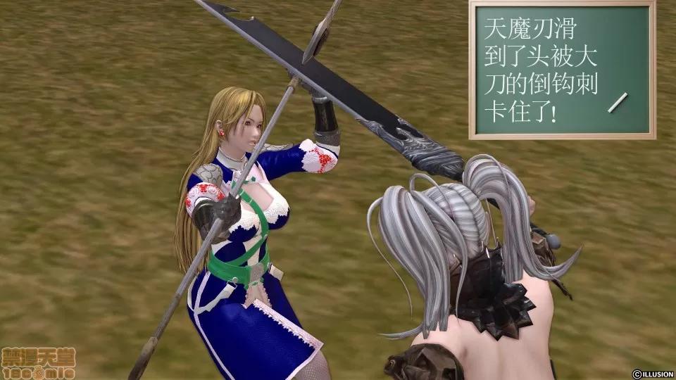 降魔传 降魔传 12 第265页