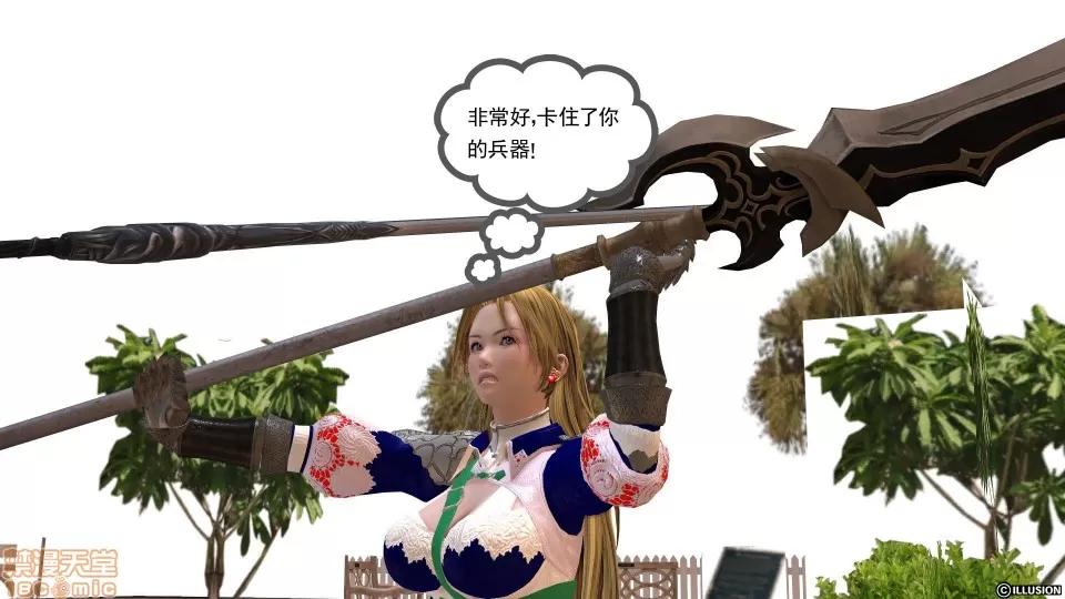 降魔传 降魔传 12 第266页