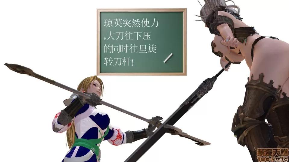 降魔传 降魔传 12 第268页