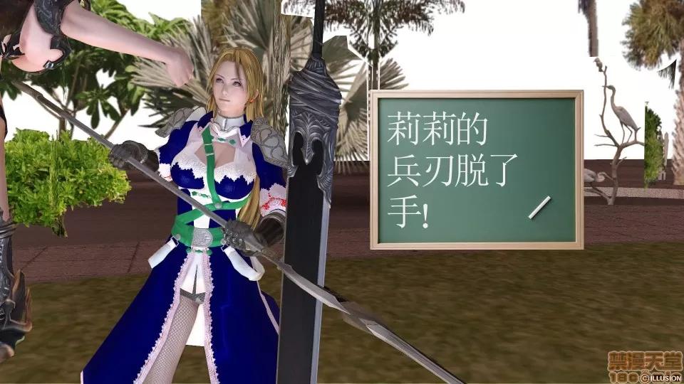 降魔传 降魔传 12 第272页